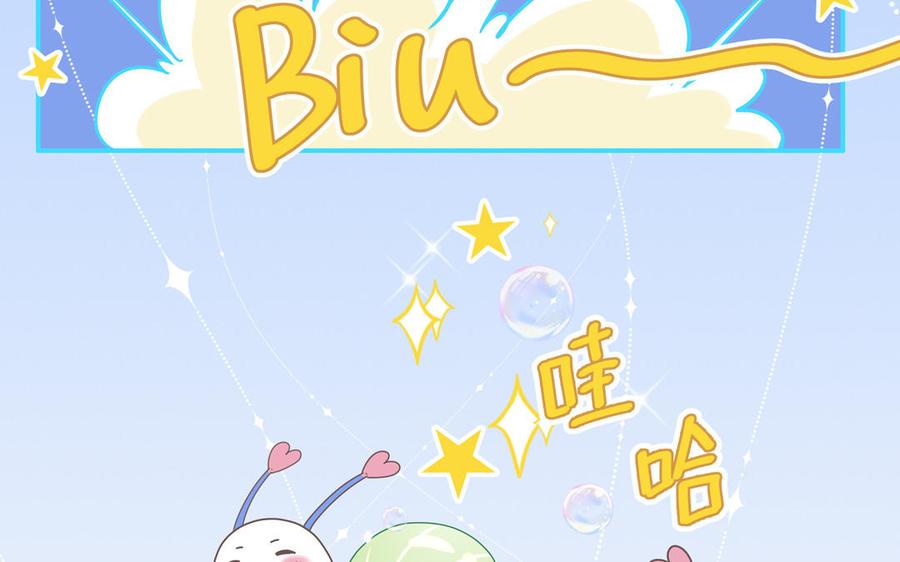 妖怪混圈指南 - 第4话 他亲手搭的窝 - 第54张图