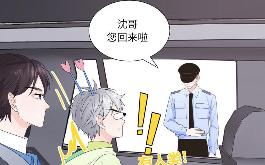 妖怪混圈指南 - 第4话 他亲手搭的窝 - 第14张图