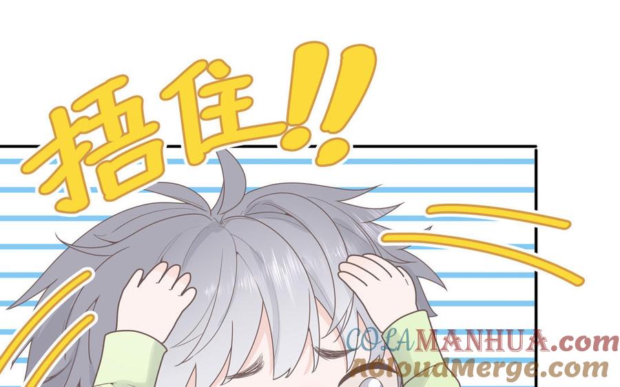 妖怪混圈指南 - 第4话 他亲手搭的窝 - 第16张图