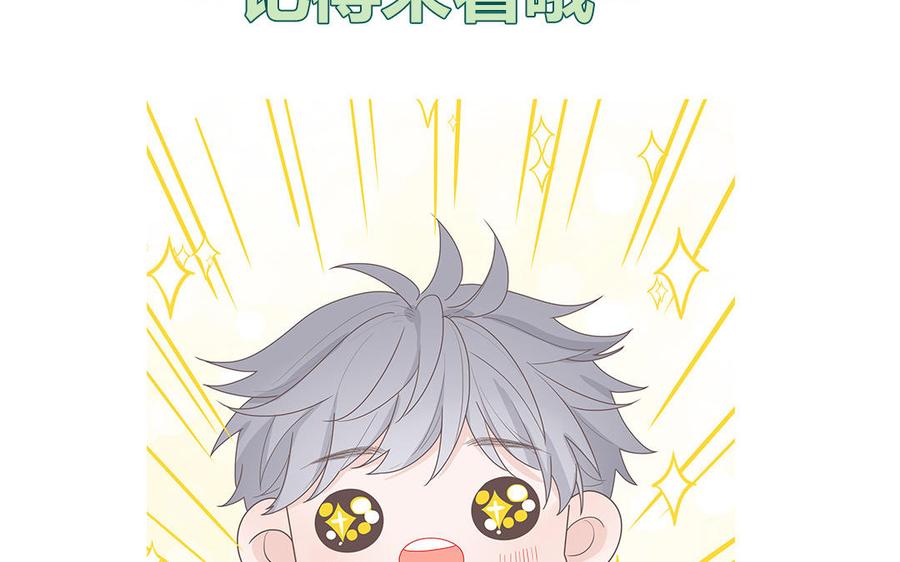 妖怪混圈指南 - 第49话 让我摸一摸 - 第84张图