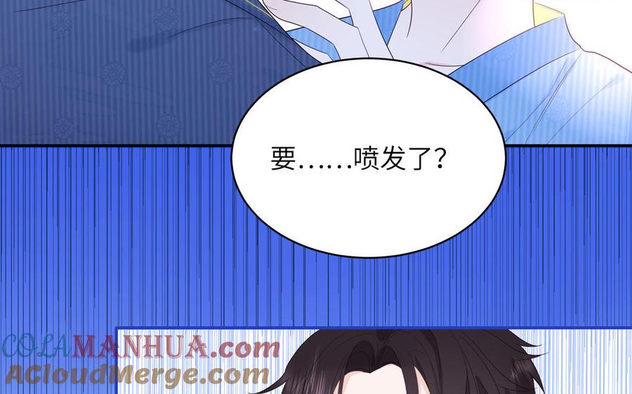 妖怪混圈指南 - 第49话 让我摸一摸 - 第52张图