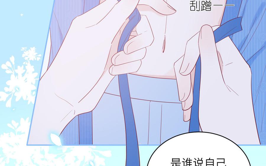 妖怪混圈指南 - 第49话 让我摸一摸 - 第33张图