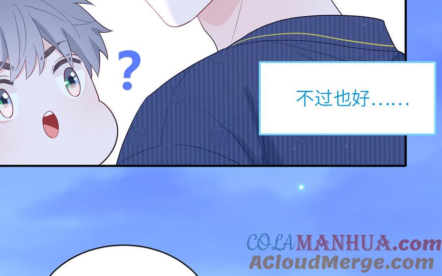 妖怪混圈指南 - 第49话 让我摸一摸 - 第70张图