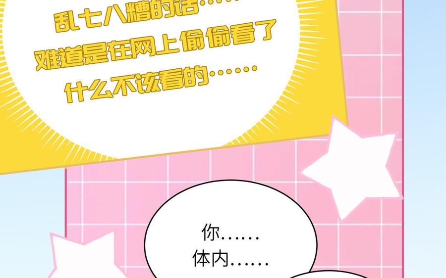 妖怪混圈指南 - 第49话 让我摸一摸 - 第54张图