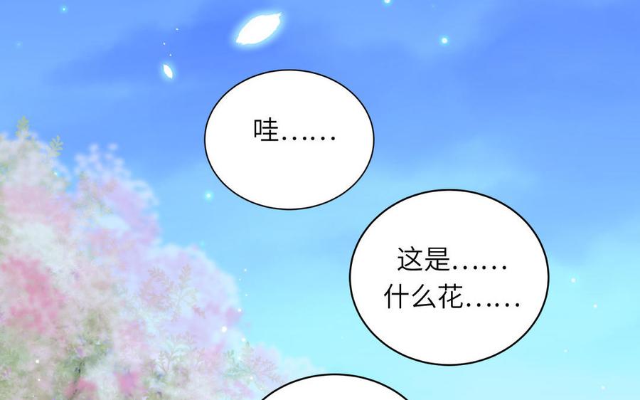 妖怪混圈指南 - 第49话 让我摸一摸 - 第26张图