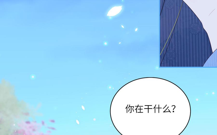 妖怪混圈指南 - 第49话 让我摸一摸 - 第48张图