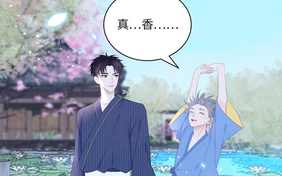 妖怪混圈指南 - 第49话 让我摸一摸 - 第27张图