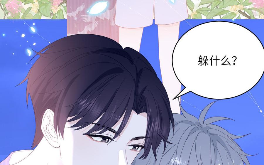 妖怪混圈指南 - 第49话 让我摸一摸 - 第36张图