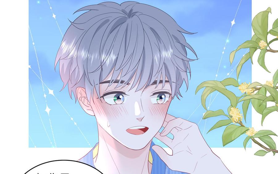 妖怪混圈指南 - 第49话 让我摸一摸 - 第60张图