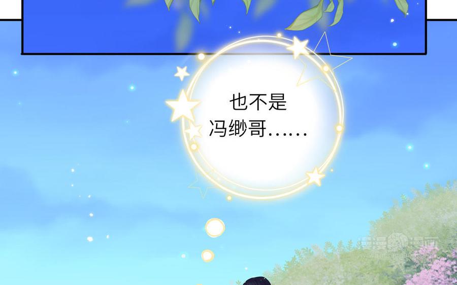 妖怪混圈指南 - 第49话 让我摸一摸 - 第15张图