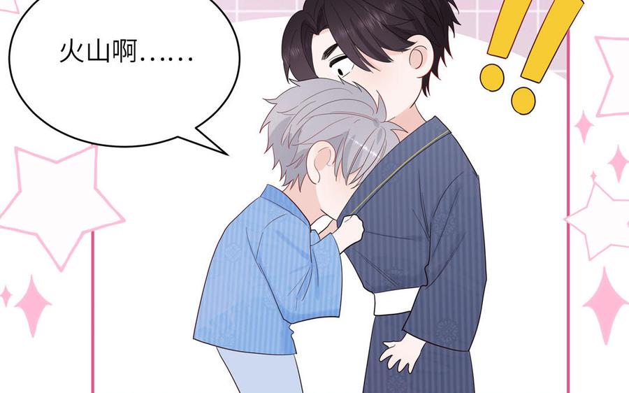 妖怪混圈指南 - 第49话 让我摸一摸 - 第56张图