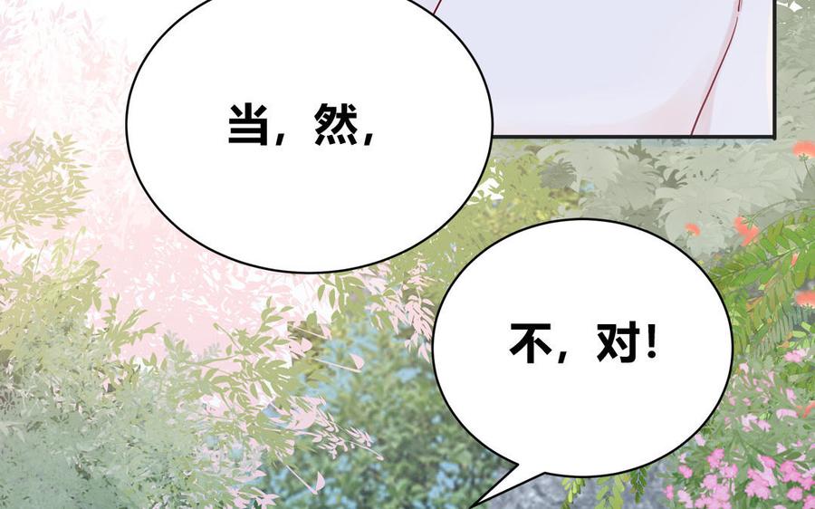 妖怪混圈指南 - 第49话 让我摸一摸 - 第11张图