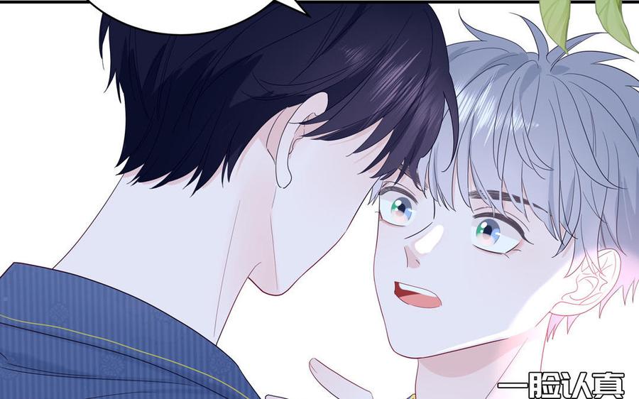 妖怪混圈指南 - 第49话 让我摸一摸 - 第51张图