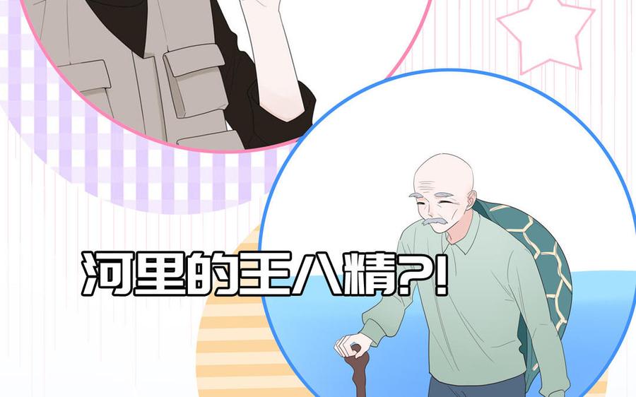 妖怪混圈指南 - 第49话 让我摸一摸 - 第20张图