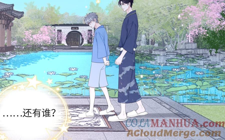 妖怪混圈指南 - 第49话 让我摸一摸 - 第16张图