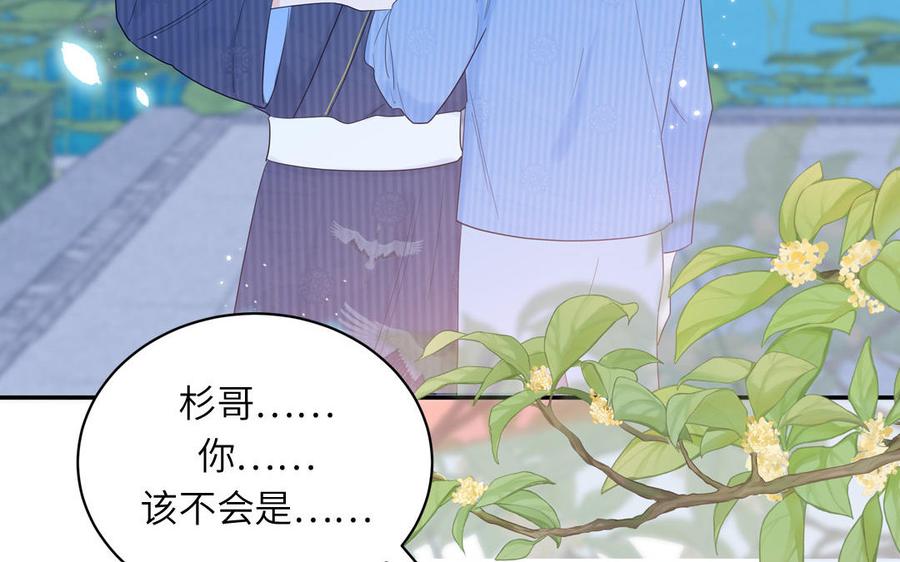 妖怪混圈指南 - 第49话 让我摸一摸 - 第50张图