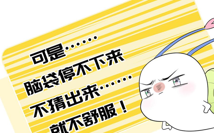 妖怪混圈指南 - 第49话 让我摸一摸 - 第23张图