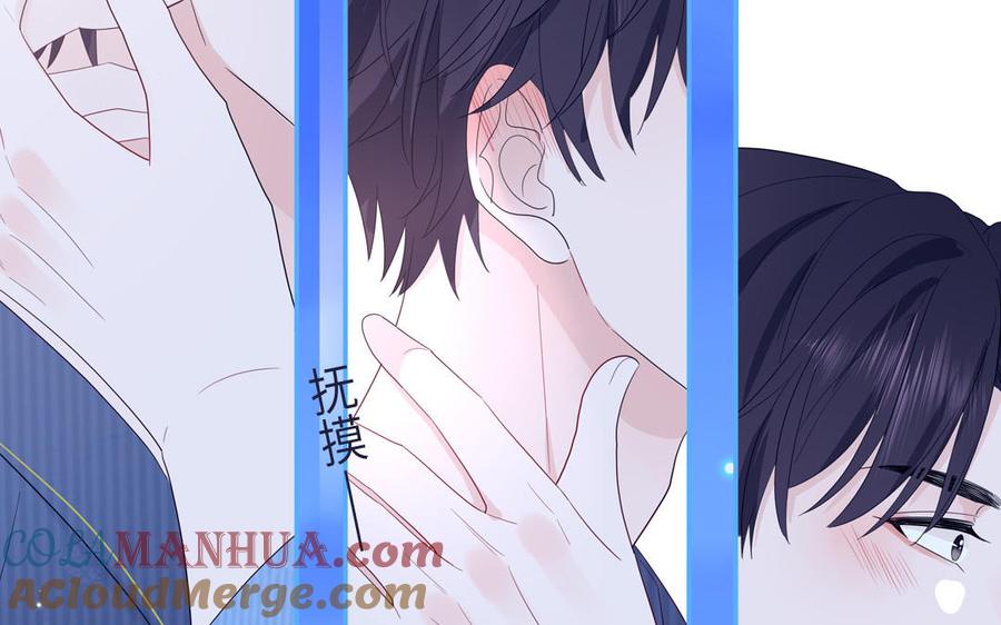 妖怪混圈指南 - 第49话 让我摸一摸 - 第46张图