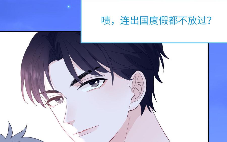 妖怪混圈指南 - 第49话 让我摸一摸 - 第69张图