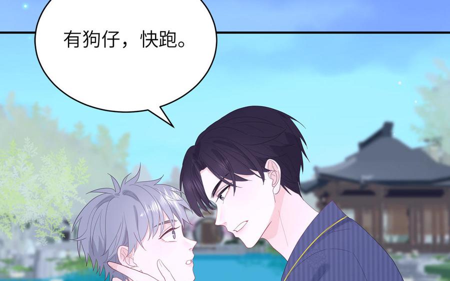 妖怪混圈指南 - 第49话 让我摸一摸 - 第71张图