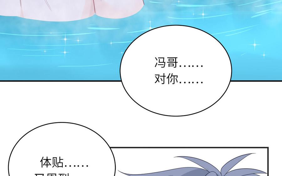 妖怪混圈指南 - 第49话 让我摸一摸 - 第8张图