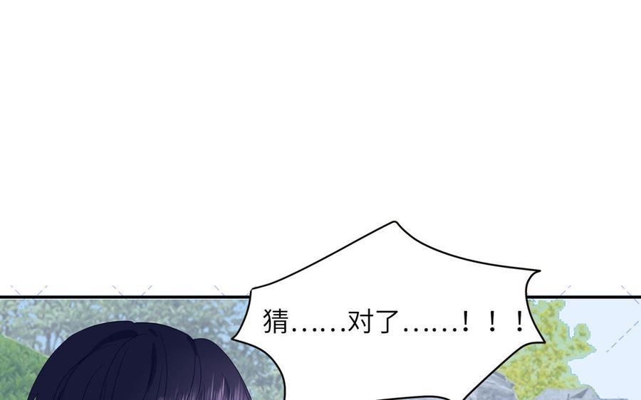 妖怪混圈指南 - 第49话 让我摸一摸 - 第6张图