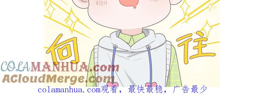 妖怪混圈指南 - 第49话 让我摸一摸 - 第85张图