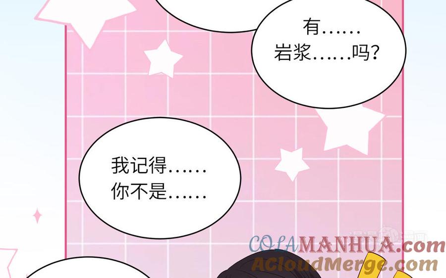 妖怪混圈指南 - 第49话 让我摸一摸 - 第55张图