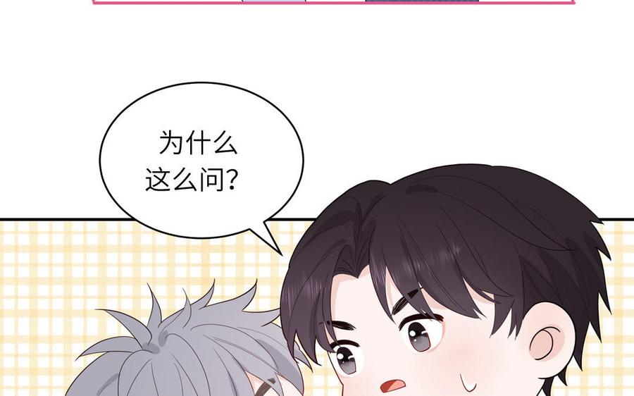 妖怪混圈指南 - 第49话 让我摸一摸 - 第57张图