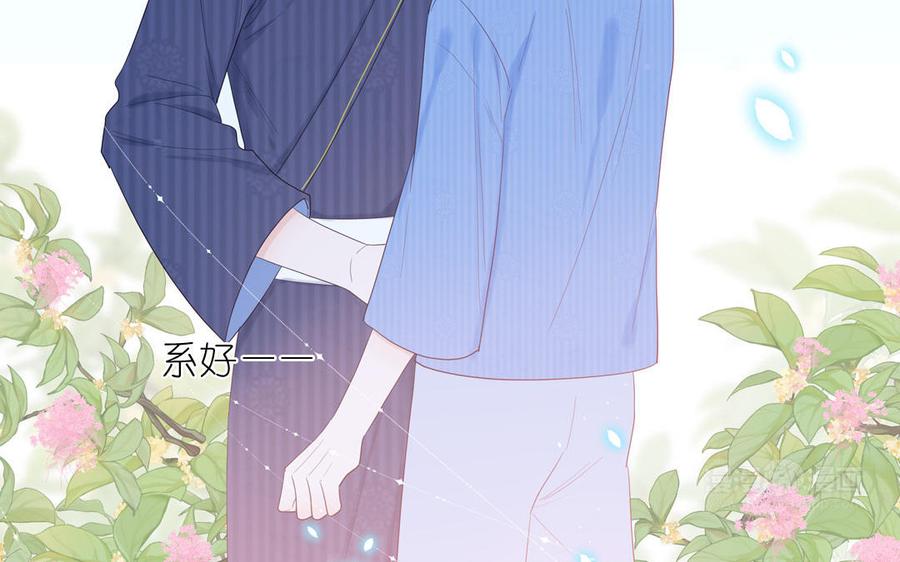 妖怪混圈指南 - 第49话 让我摸一摸 - 第35张图