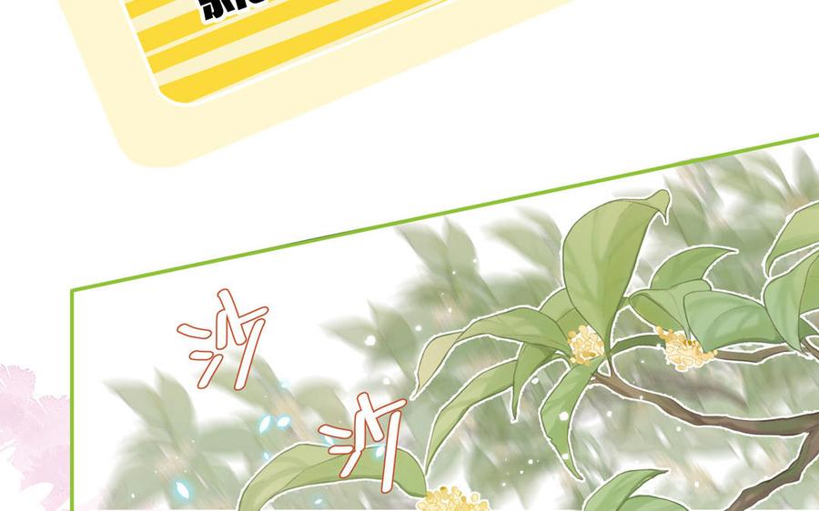 妖怪混圈指南 - 第49话 让我摸一摸 - 第24张图