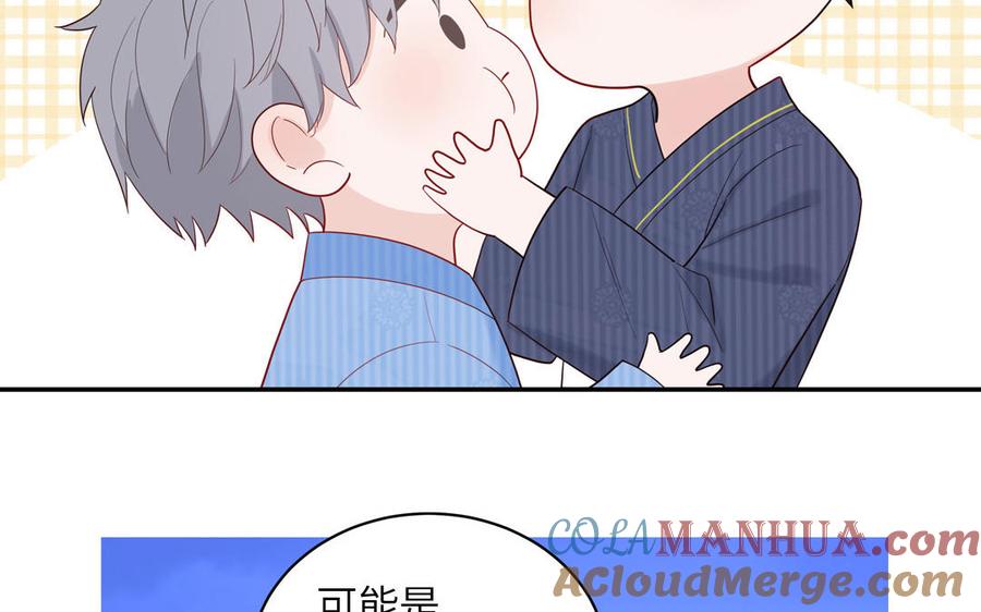 妖怪混圈指南 - 第49话 让我摸一摸 - 第58张图