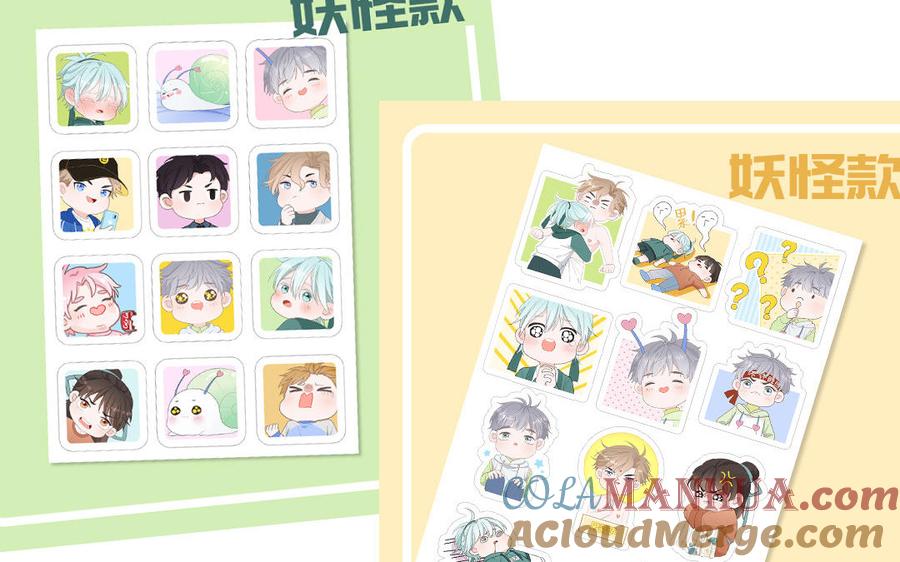 妖怪混圈指南 - 第49话 让我摸一摸 - 第79张图