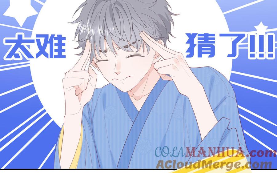 妖怪混圈指南 - 第49话 让我摸一摸 - 第22张图