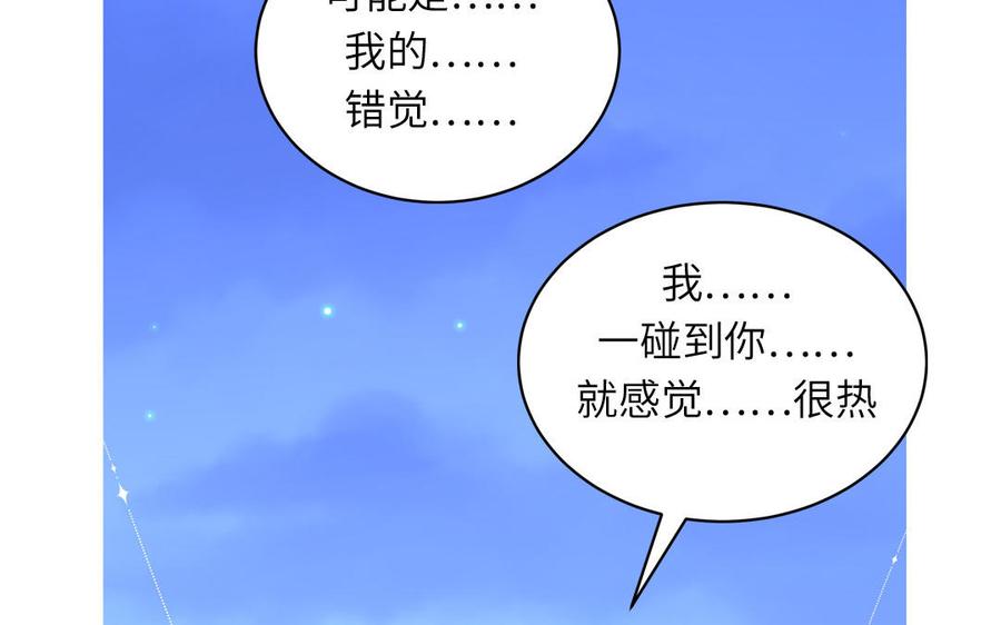 妖怪混圈指南 - 第49话 让我摸一摸 - 第59张图