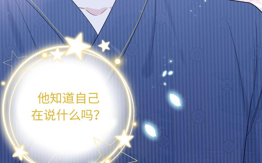 妖怪混圈指南 - 第49话 让我摸一摸 - 第42张图