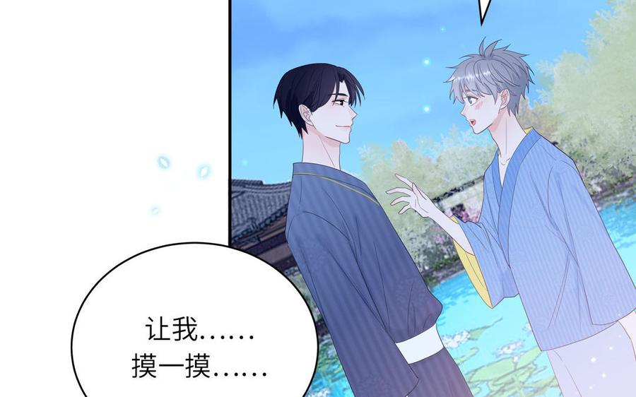 妖怪混圈指南 - 第49话 让我摸一摸 - 第39张图