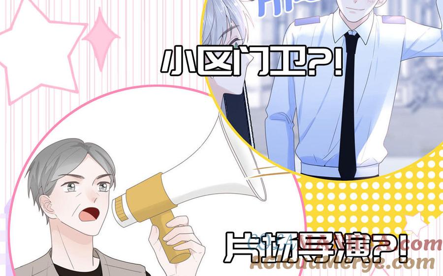 妖怪混圈指南 - 第49话 让我摸一摸 - 第19张图