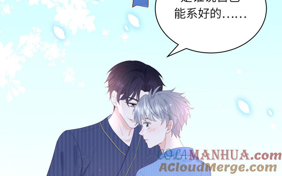 妖怪混圈指南 - 第49话 让我摸一摸 - 第34张图