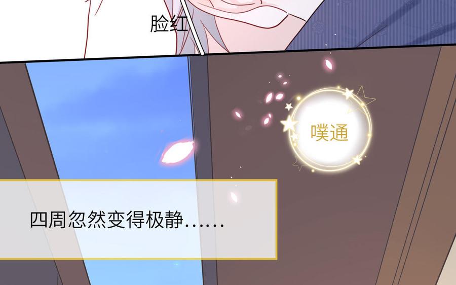 妖怪混圈指南 - 第50话 你喜欢我 - 第26张图