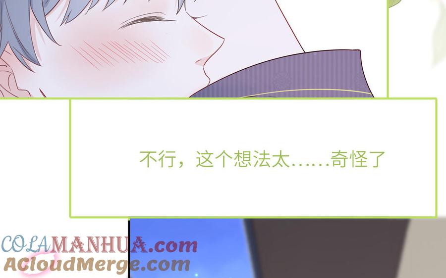 妖怪混圈指南 - 第50话 你喜欢我 - 第34张图