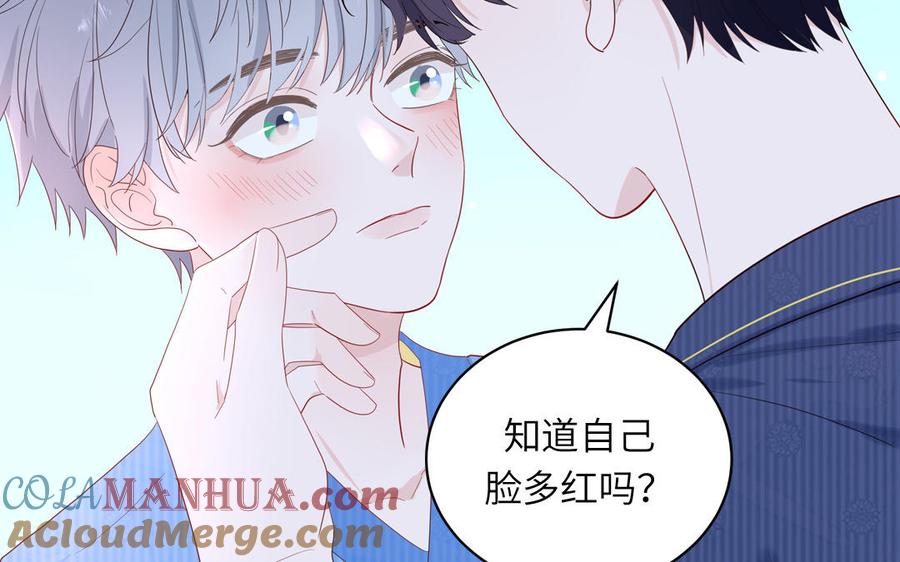 妖怪混圈指南 - 第50话 你喜欢我 - 第46张图