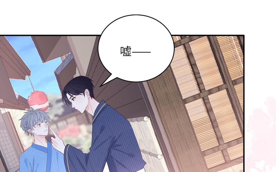 妖怪混圈指南 - 第50话 你喜欢我 - 第38张图