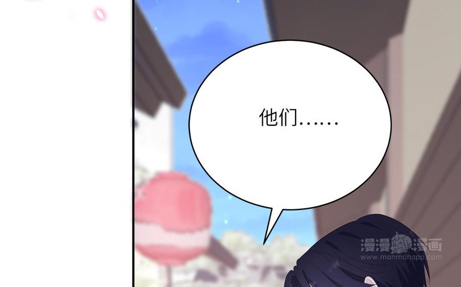 妖怪混圈指南 - 第50话 你喜欢我 - 第35张图