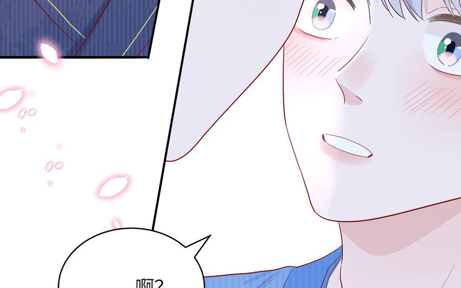 妖怪混圈指南 - 第50话 你喜欢我 - 第57张图