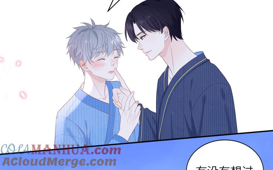 妖怪混圈指南 - 第50话 你喜欢我 - 第43张图