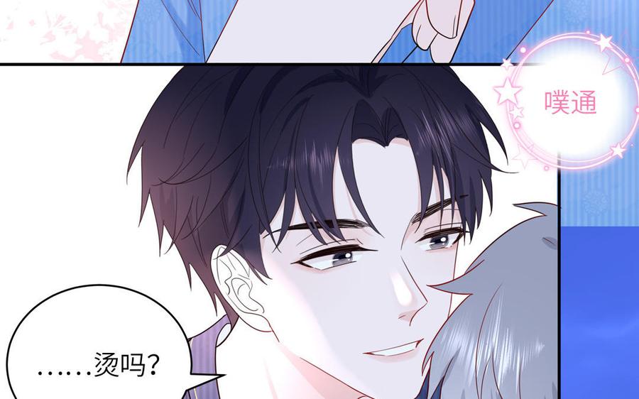 妖怪混圈指南 - 第50话 你喜欢我 - 第41张图