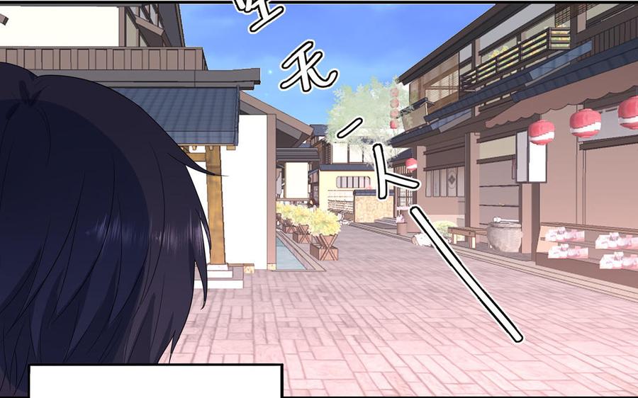 妖怪混圈指南 - 第50话 你喜欢我 - 第18张图