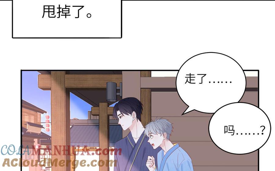 妖怪混圈指南 - 第50话 你喜欢我 - 第19张图