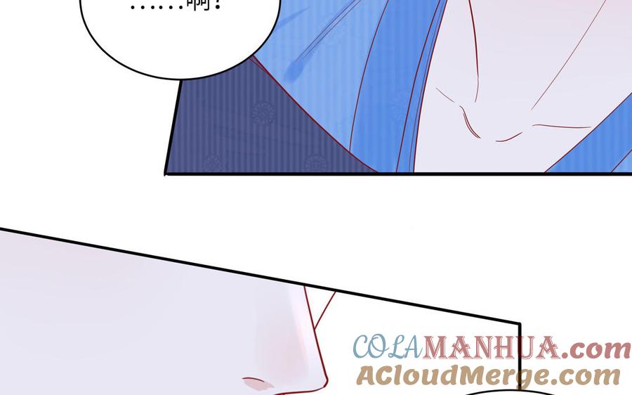 妖怪混圈指南 - 第50话 你喜欢我 - 第58张图